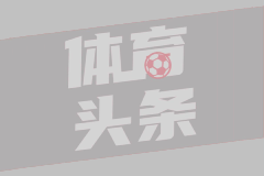 意甲罗马2-2萨勒尼塔纳